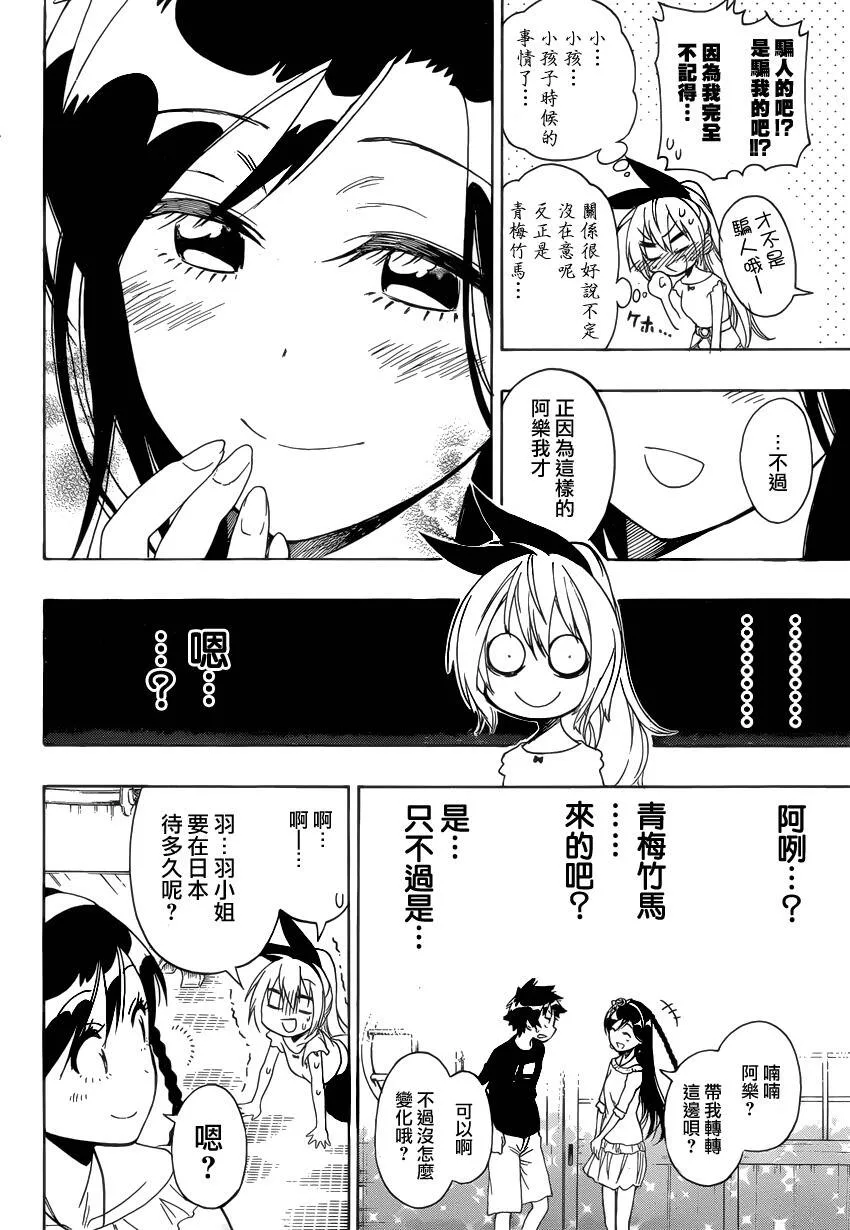 118话 第17页