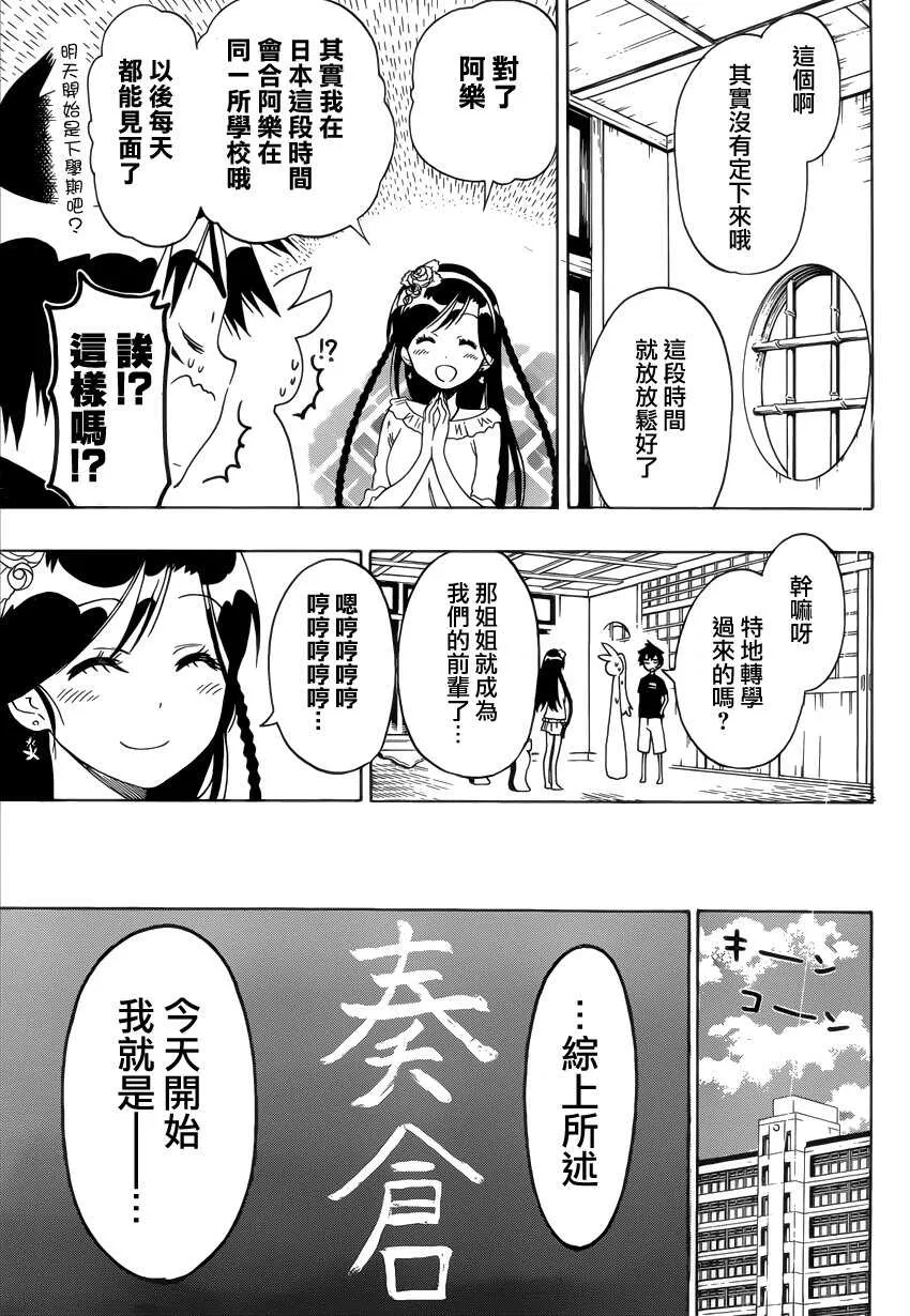 118话 第18页