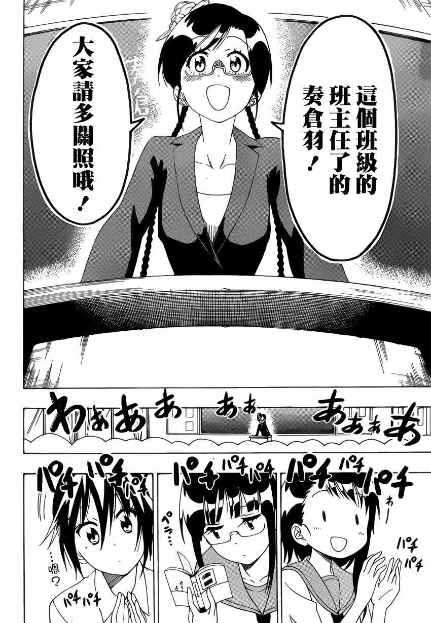118话 第19页
