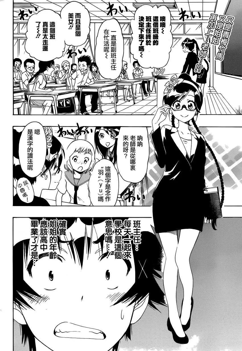 119话 第2页