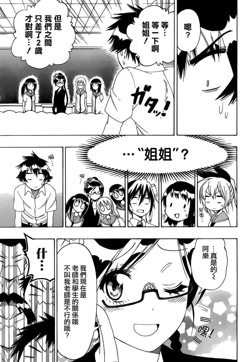 119话 第3页