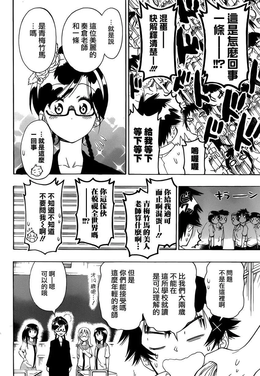 119话 第4页