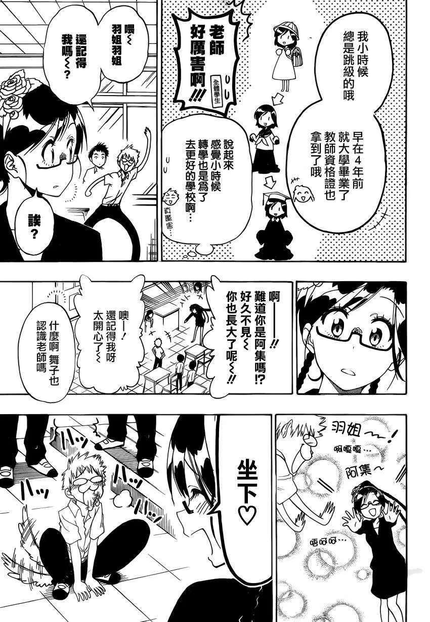 119话 第5页