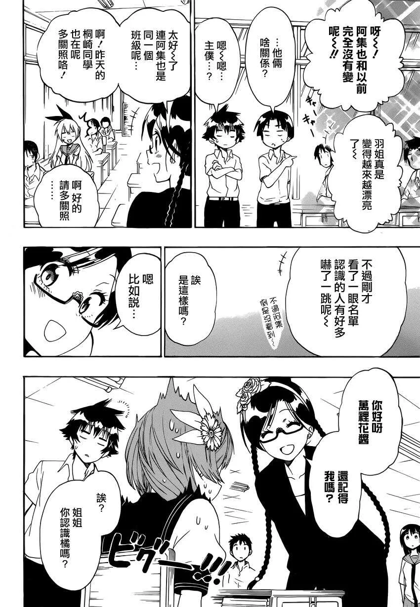 119话 第6页