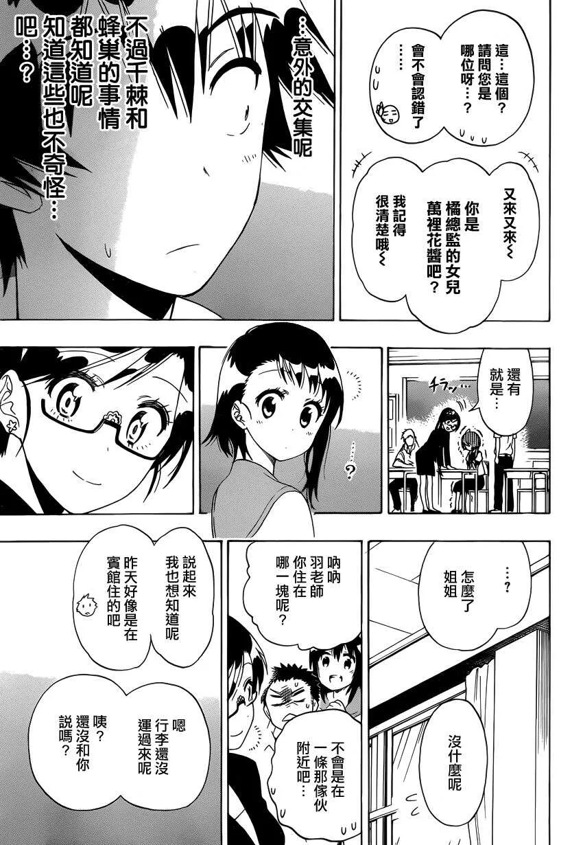 119话 第7页