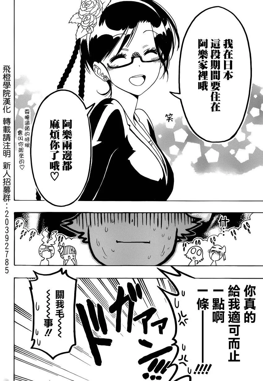 119话 第8页