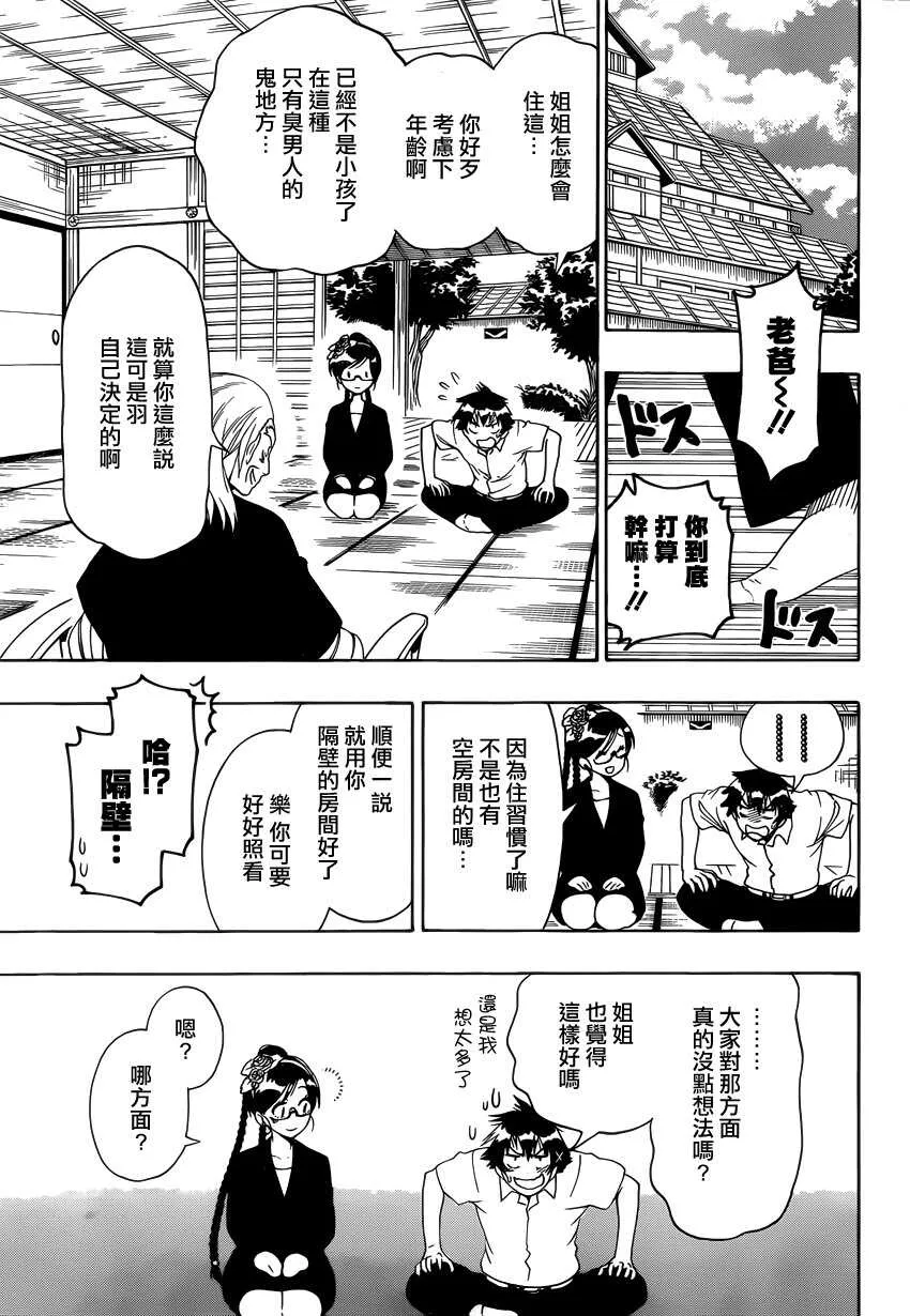 119话 第9页