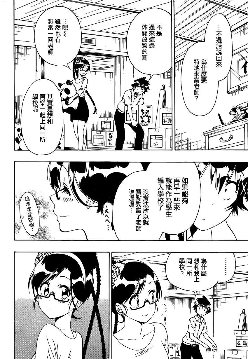 119话 第10页