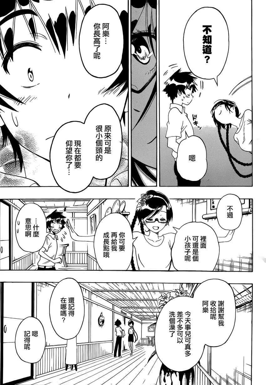 119话 第11页