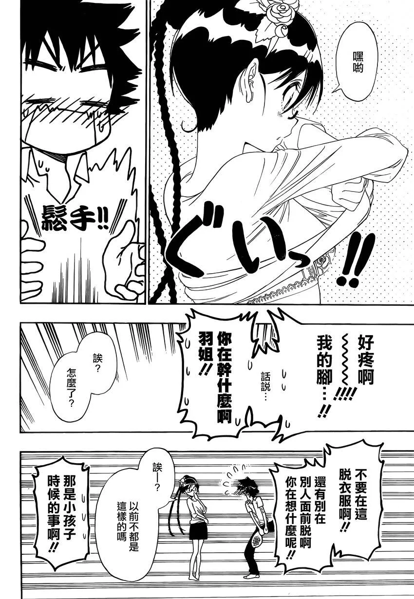 119话 第12页