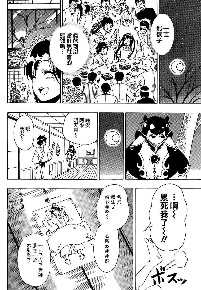 119话 第14页