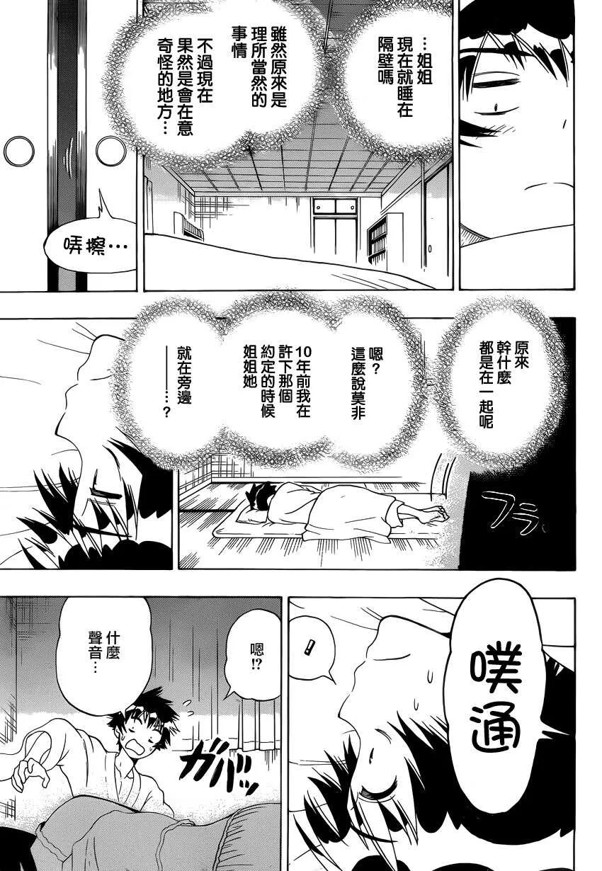 119话 第15页