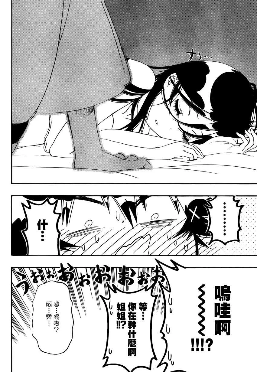 119话 第16页