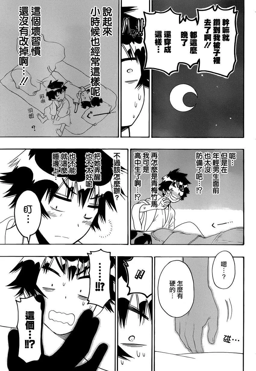 119话 第17页