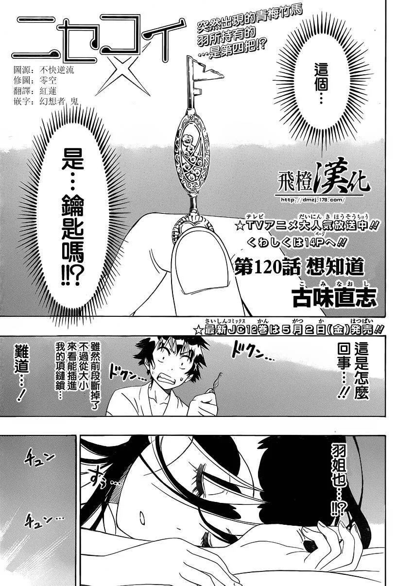 119话 第19页