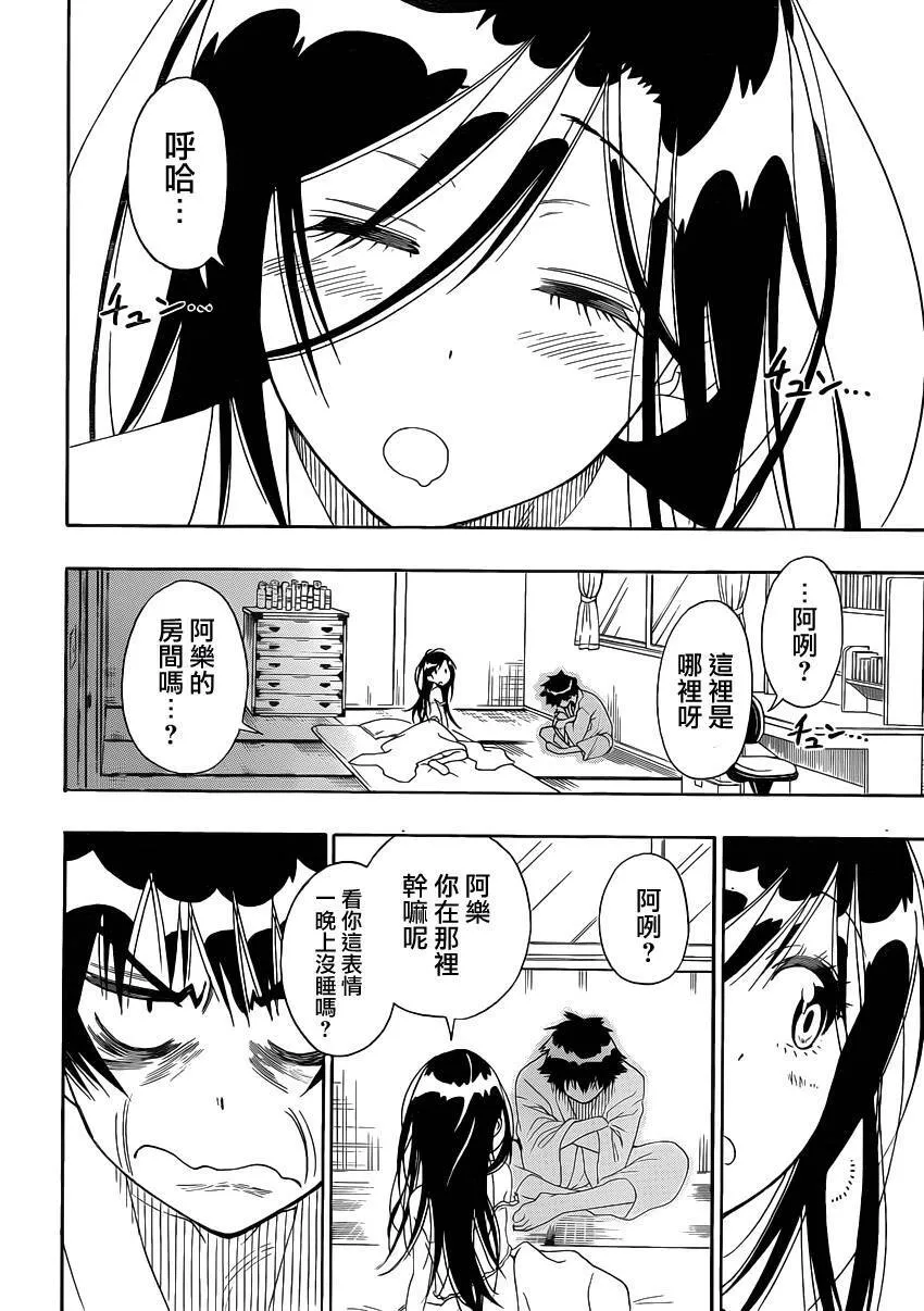 120话 第2页