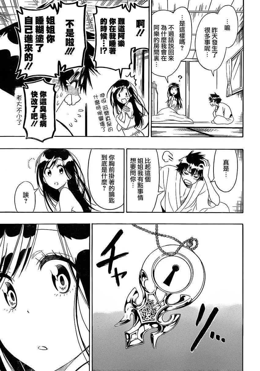 120话 第3页