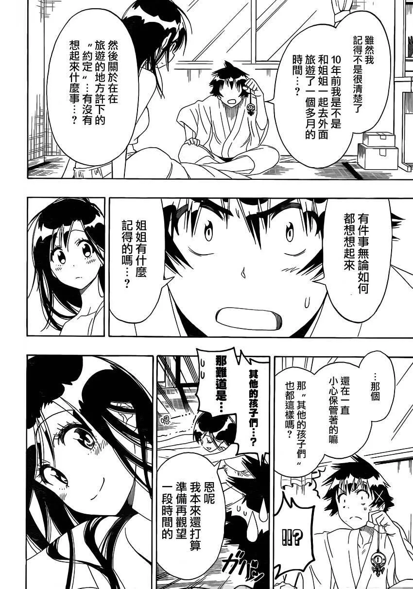 120话 第4页