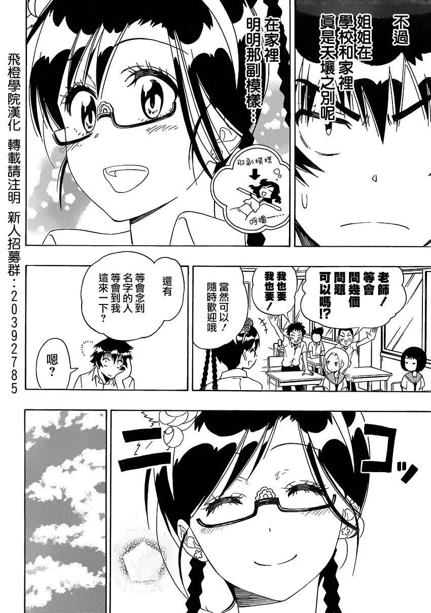 120话 第6页