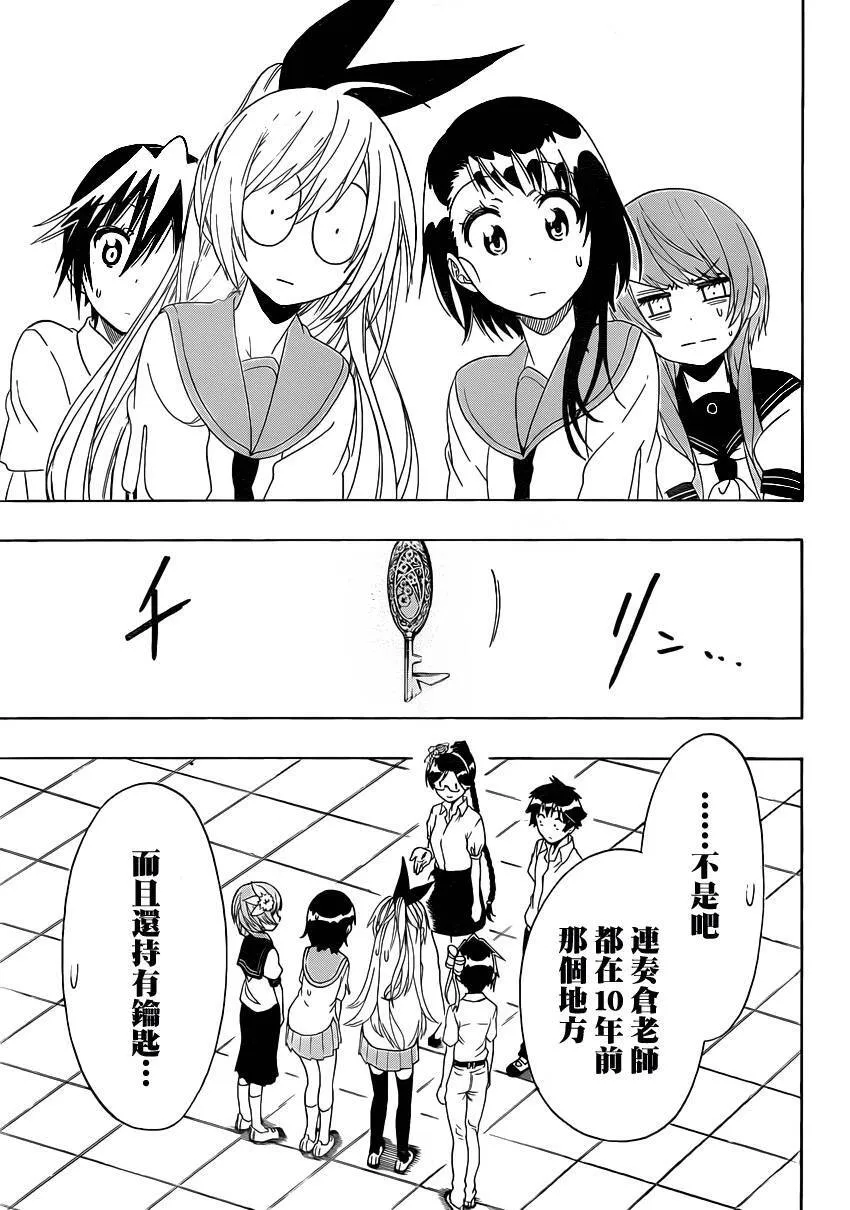 120话 第7页