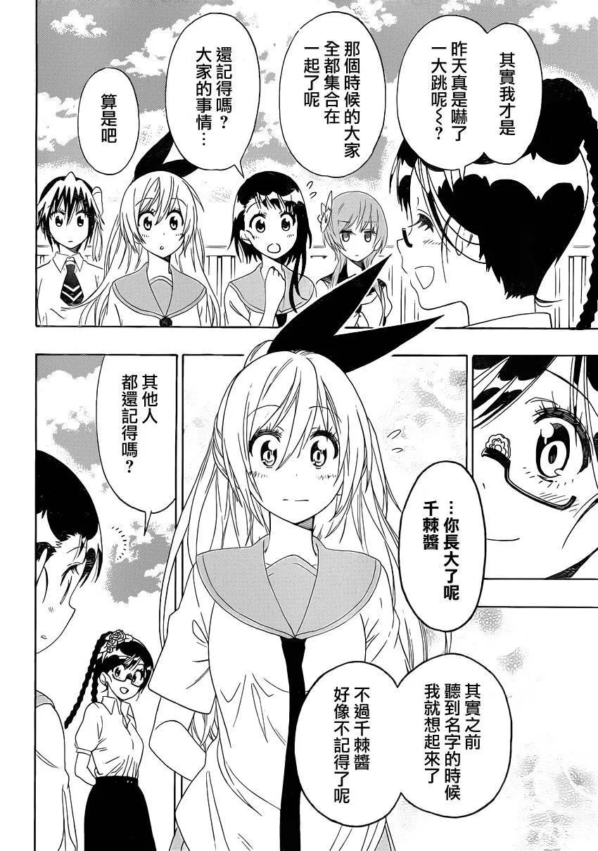 120话 第8页