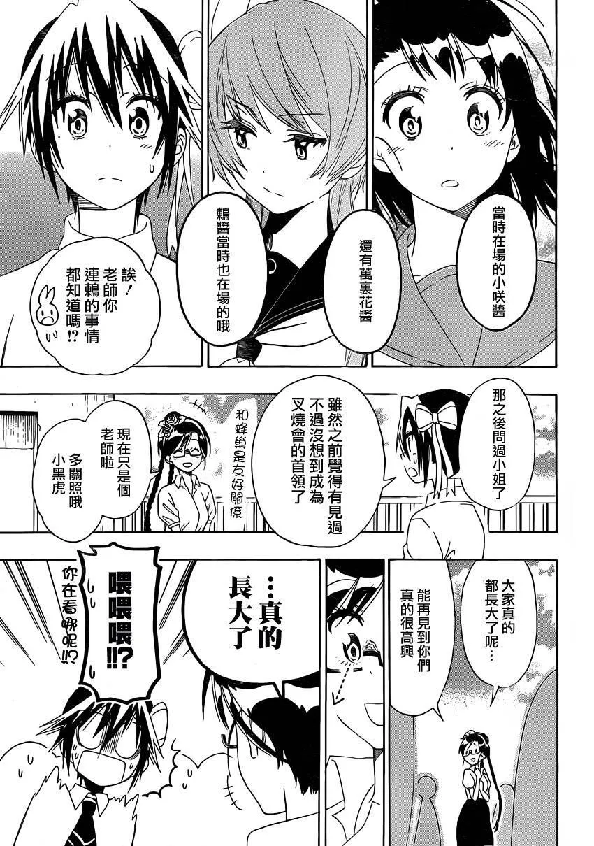 120话 第9页