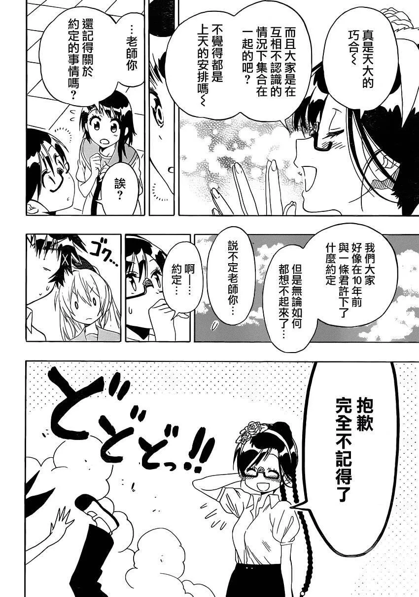 120话 第10页