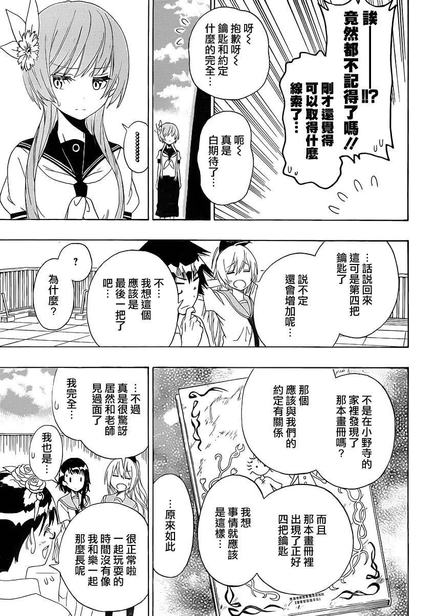 120话 第11页