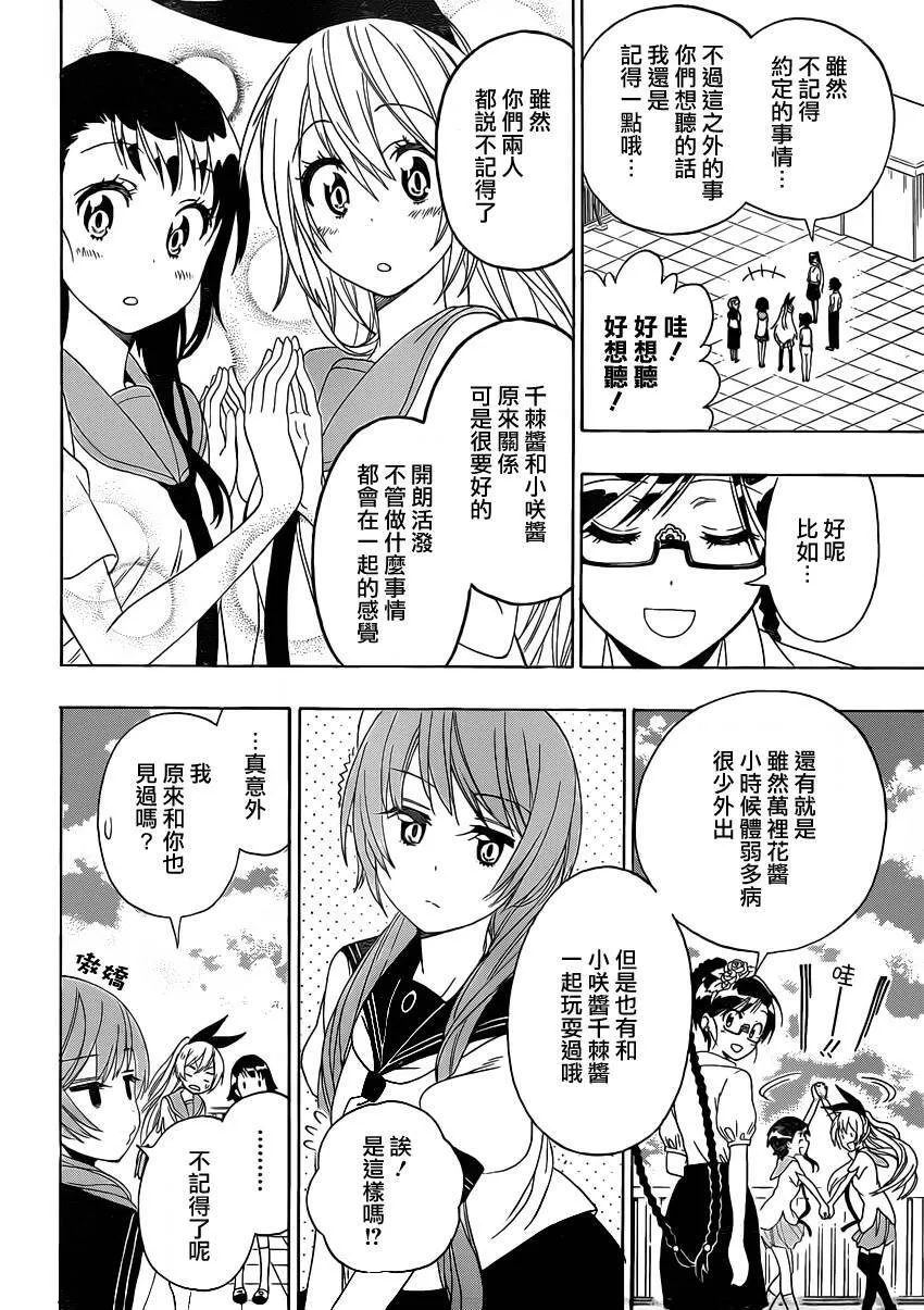 120话 第12页