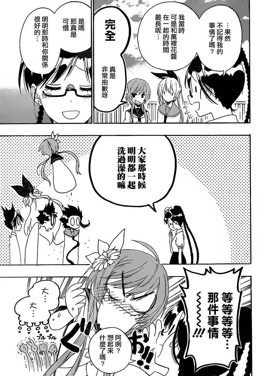 120话 第13页