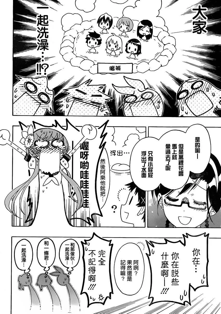 120话 第14页