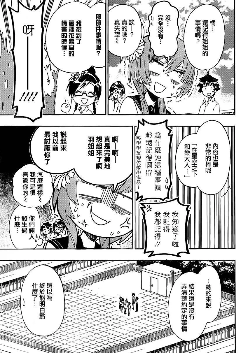 120话 第15页