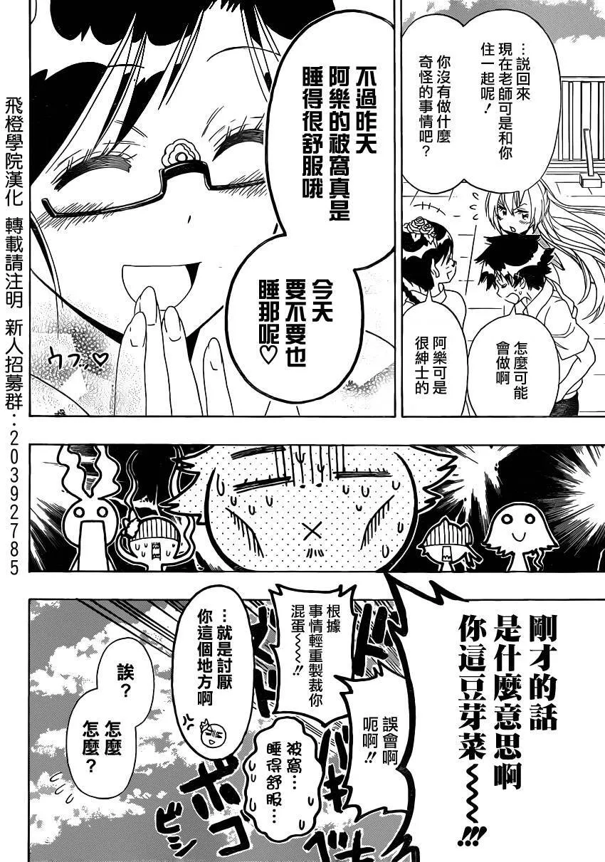 120话 第16页