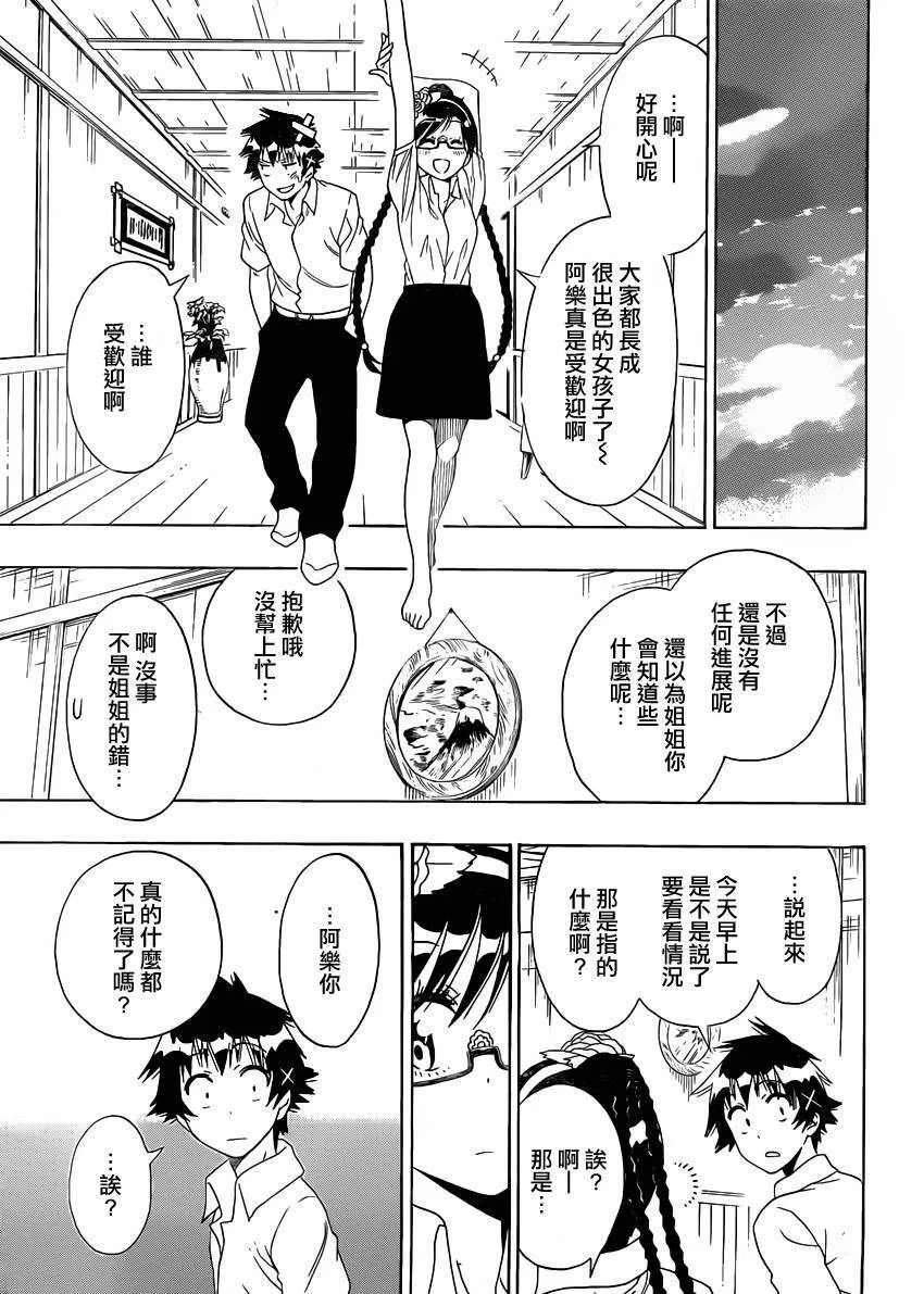 120话 第17页