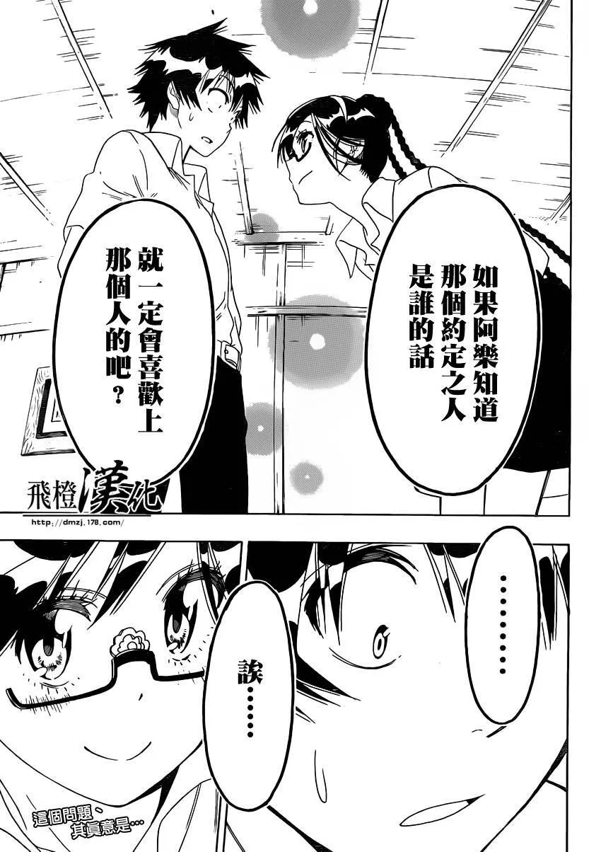 120话 第19页