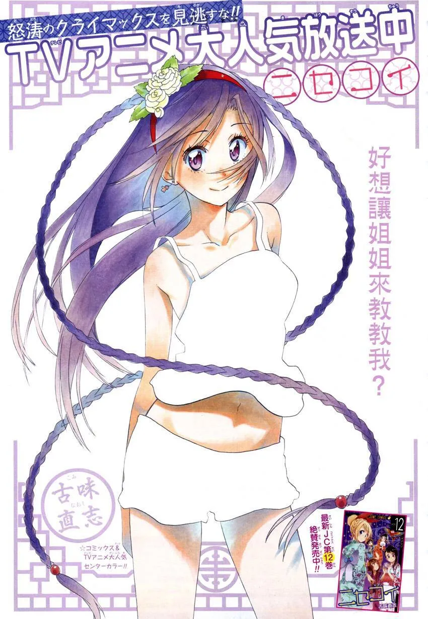 120话 第20页