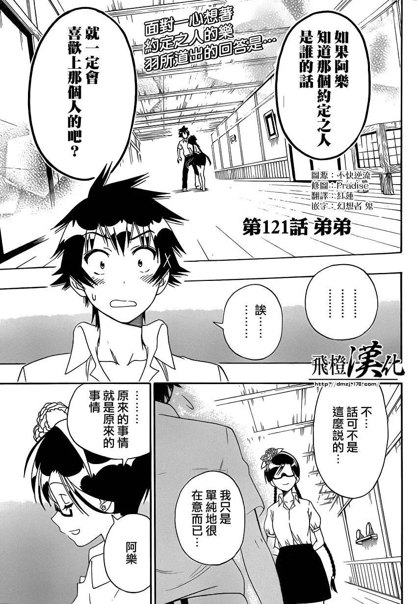 121话 第2页