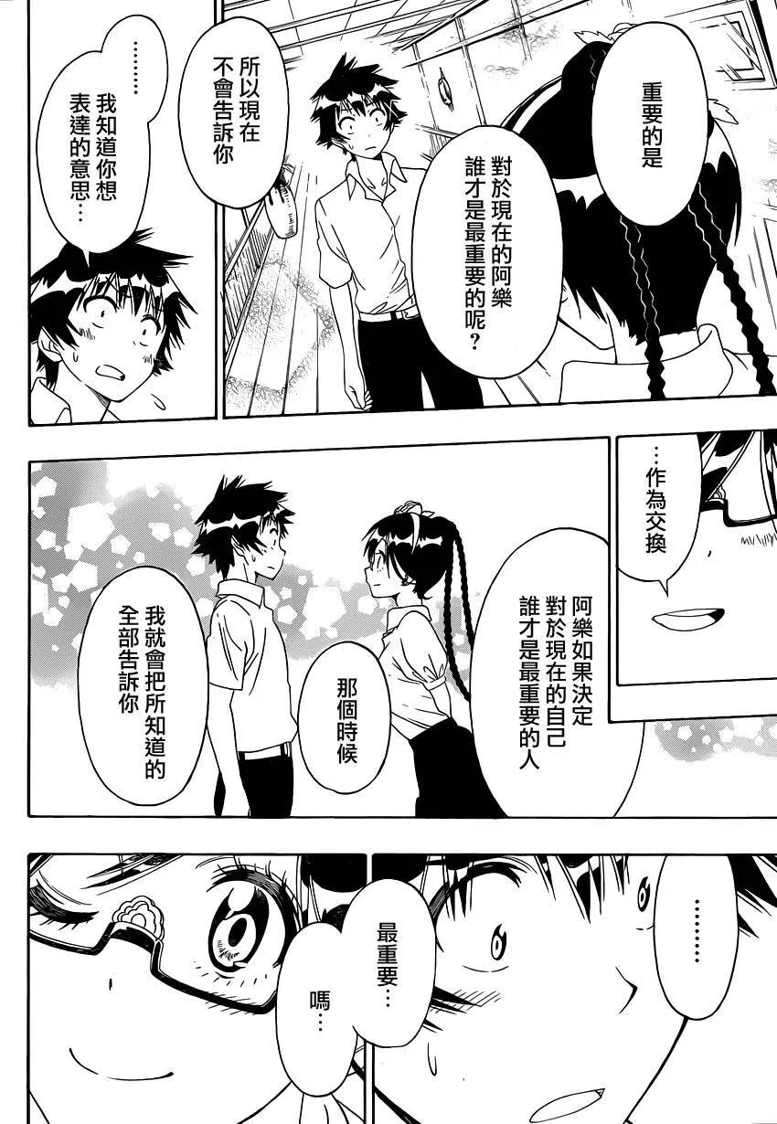121话 第3页