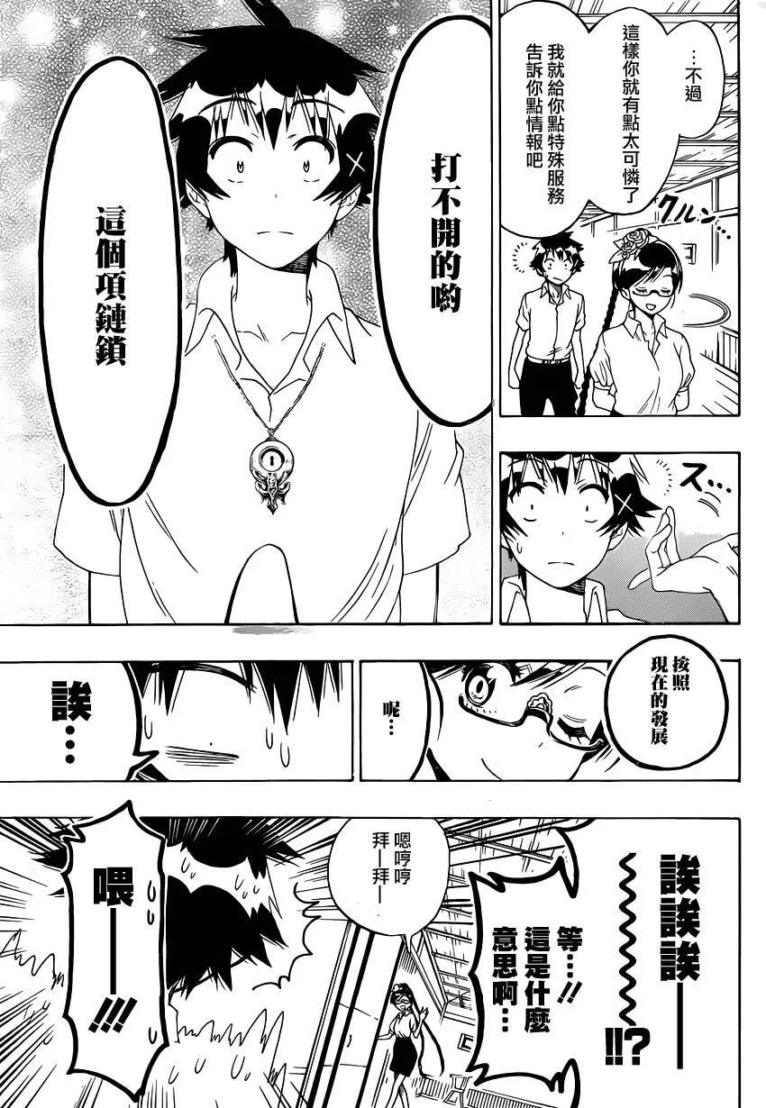 121话 第4页