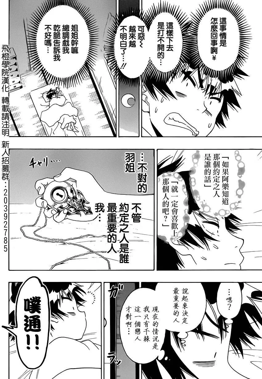 121话 第5页