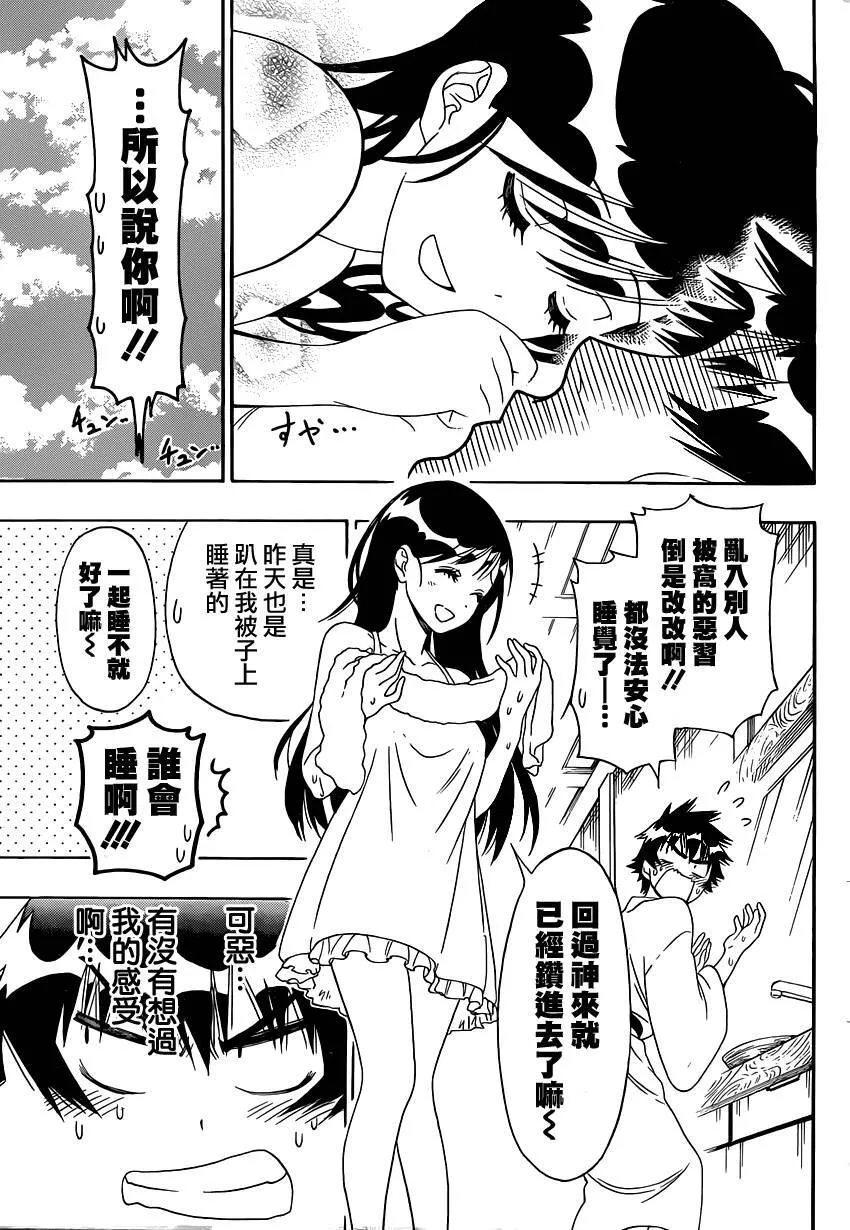121话 第6页