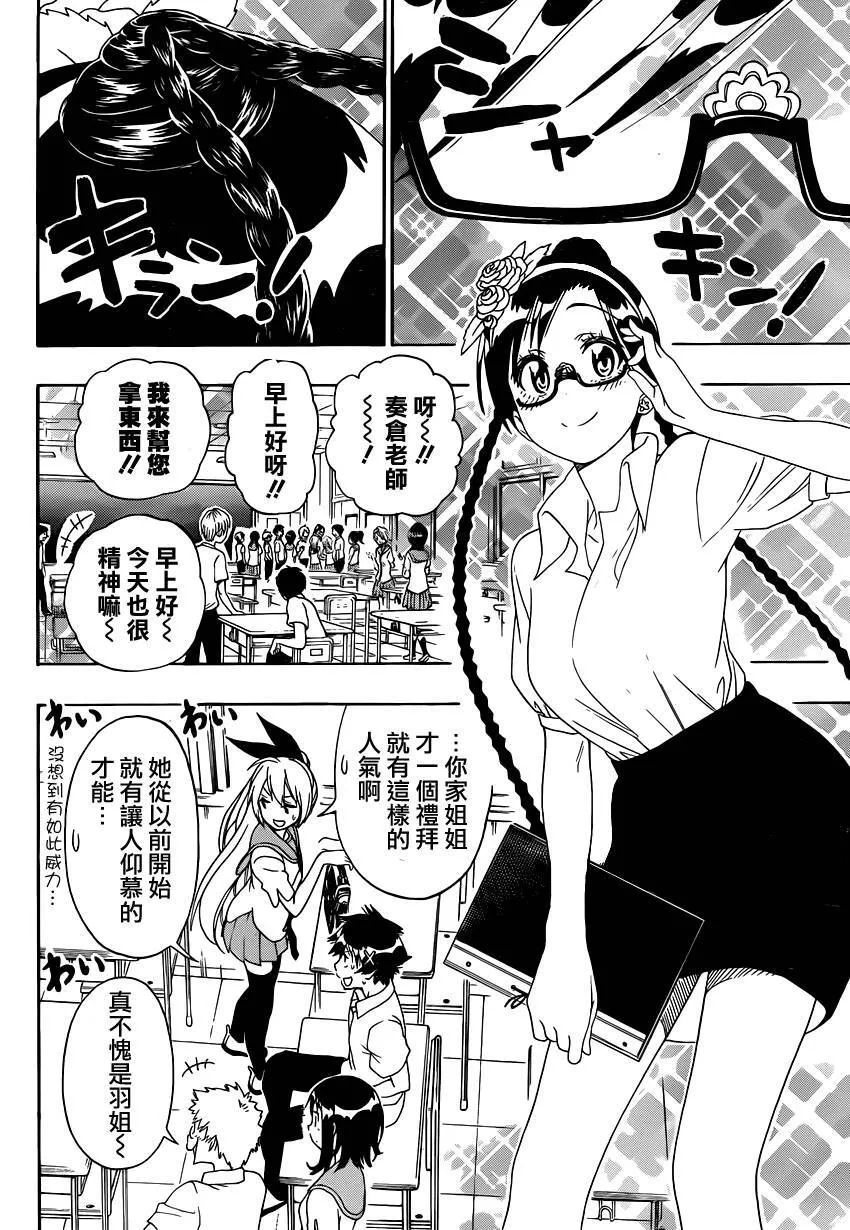 121话 第7页