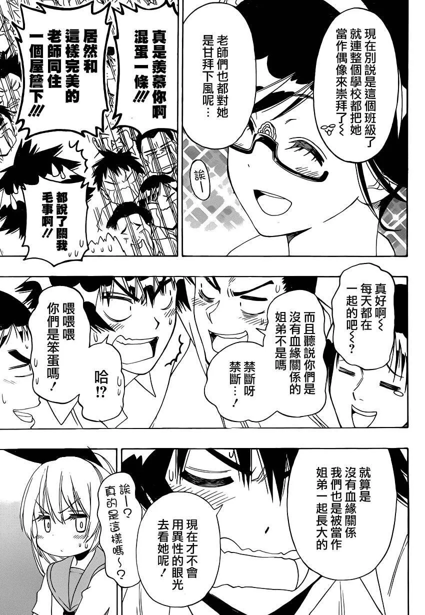 121话 第8页