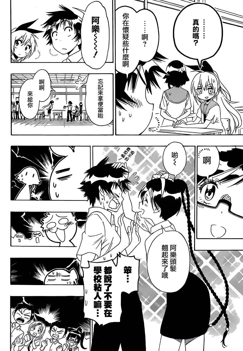 121话 第9页