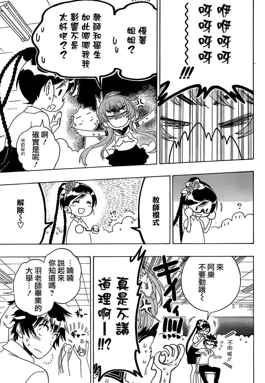 121话 第10页