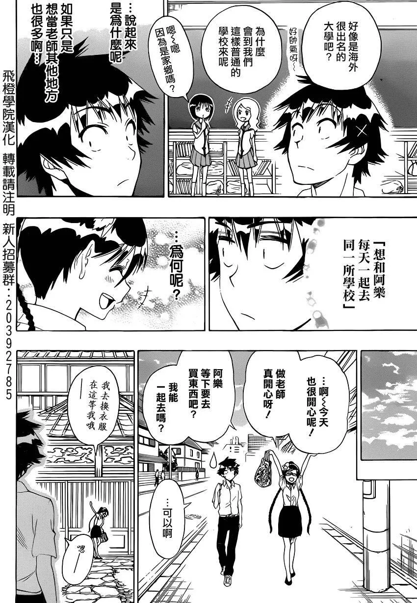121话 第11页