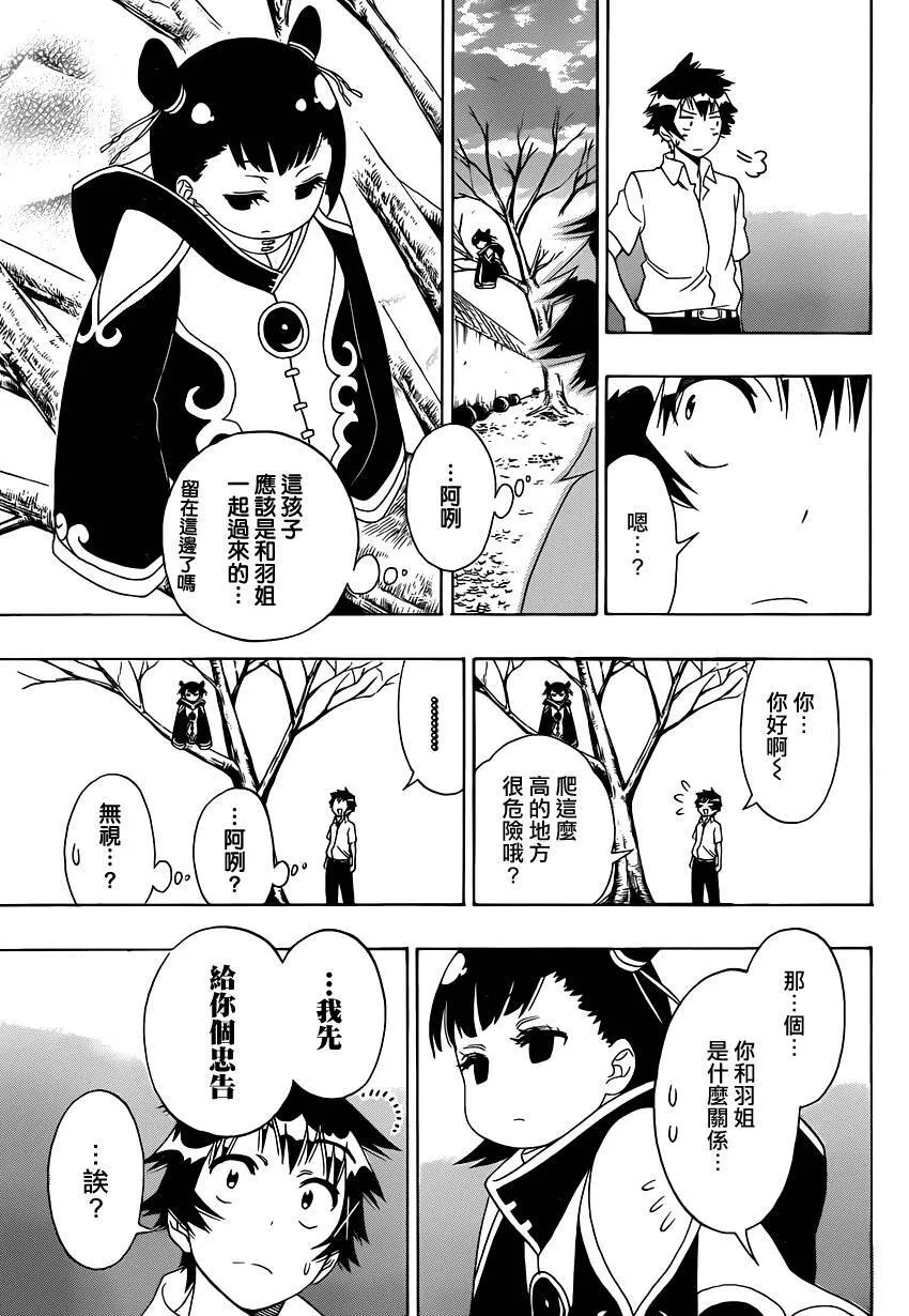 121话 第12页