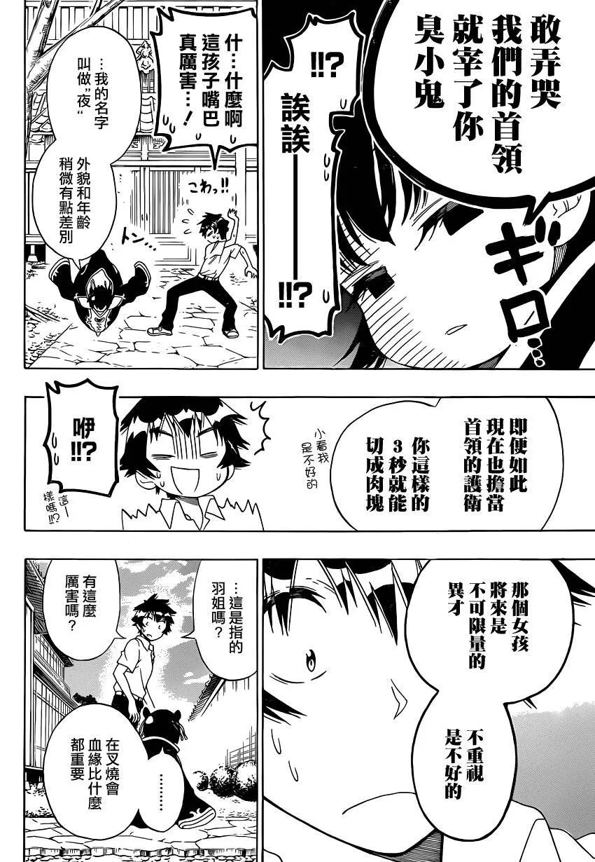 121话 第13页