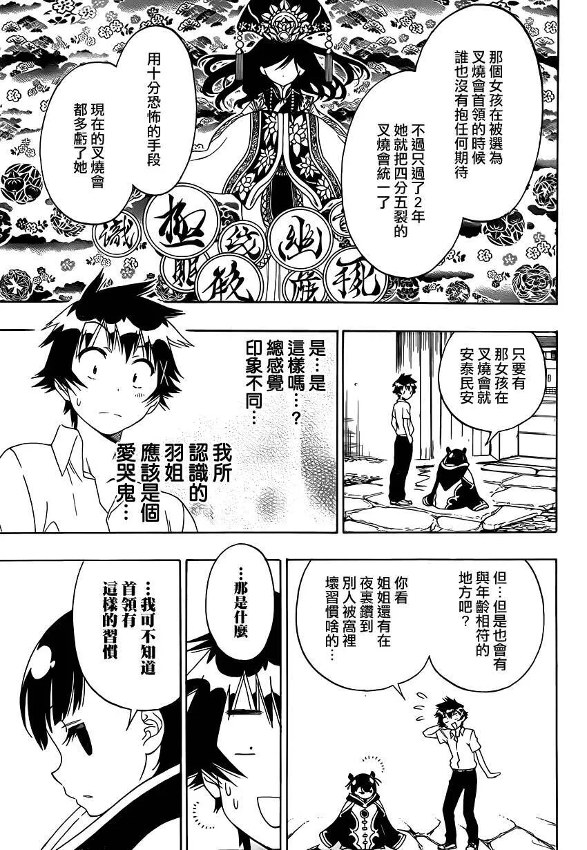 121话 第14页