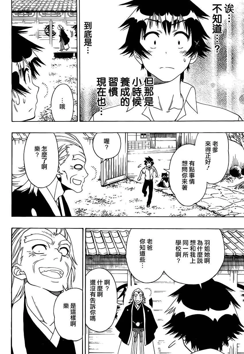 121话 第15页